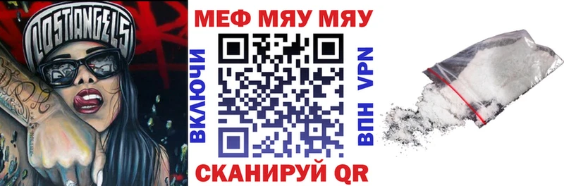 МЯУ-МЯУ мяу мяу  хочу наркоту  MEGA вход  Спас-Клепики 